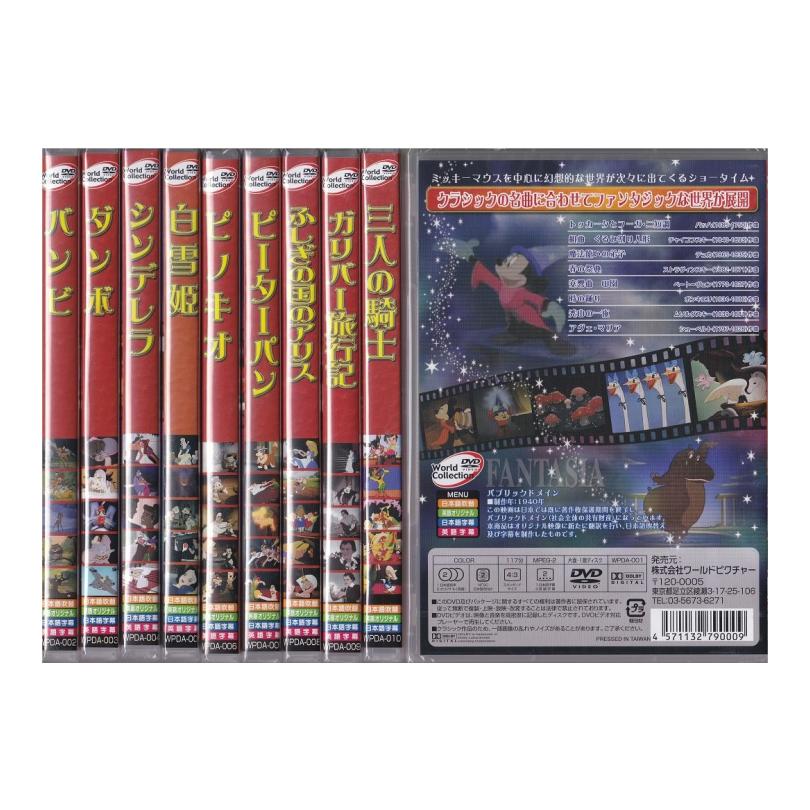 楽天市場】【送料無料】ディズニーDVDアニメ名作シリーズ10巻セット