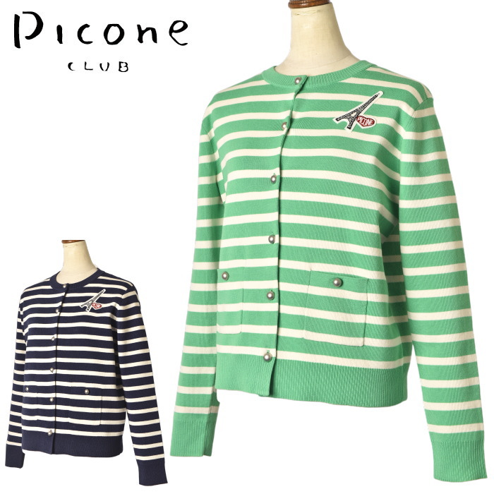 楽天市場】ピッコーネ カーディガンの通販