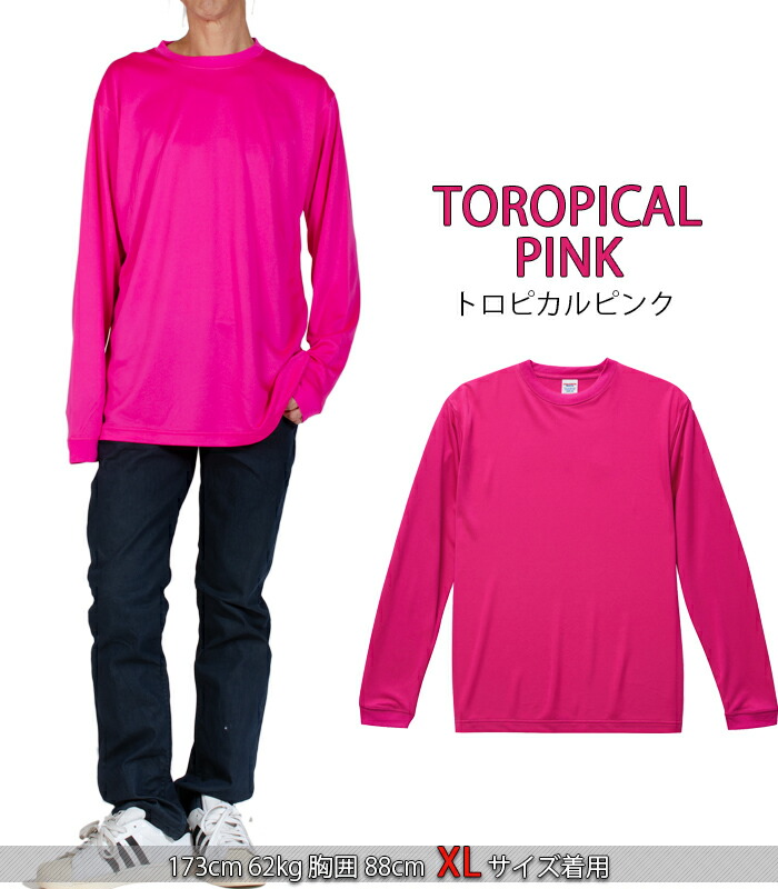 楽天市場】吸水速乾性 Tシャツ 長袖 UNITED ATHLE ユナイテッドアスレ