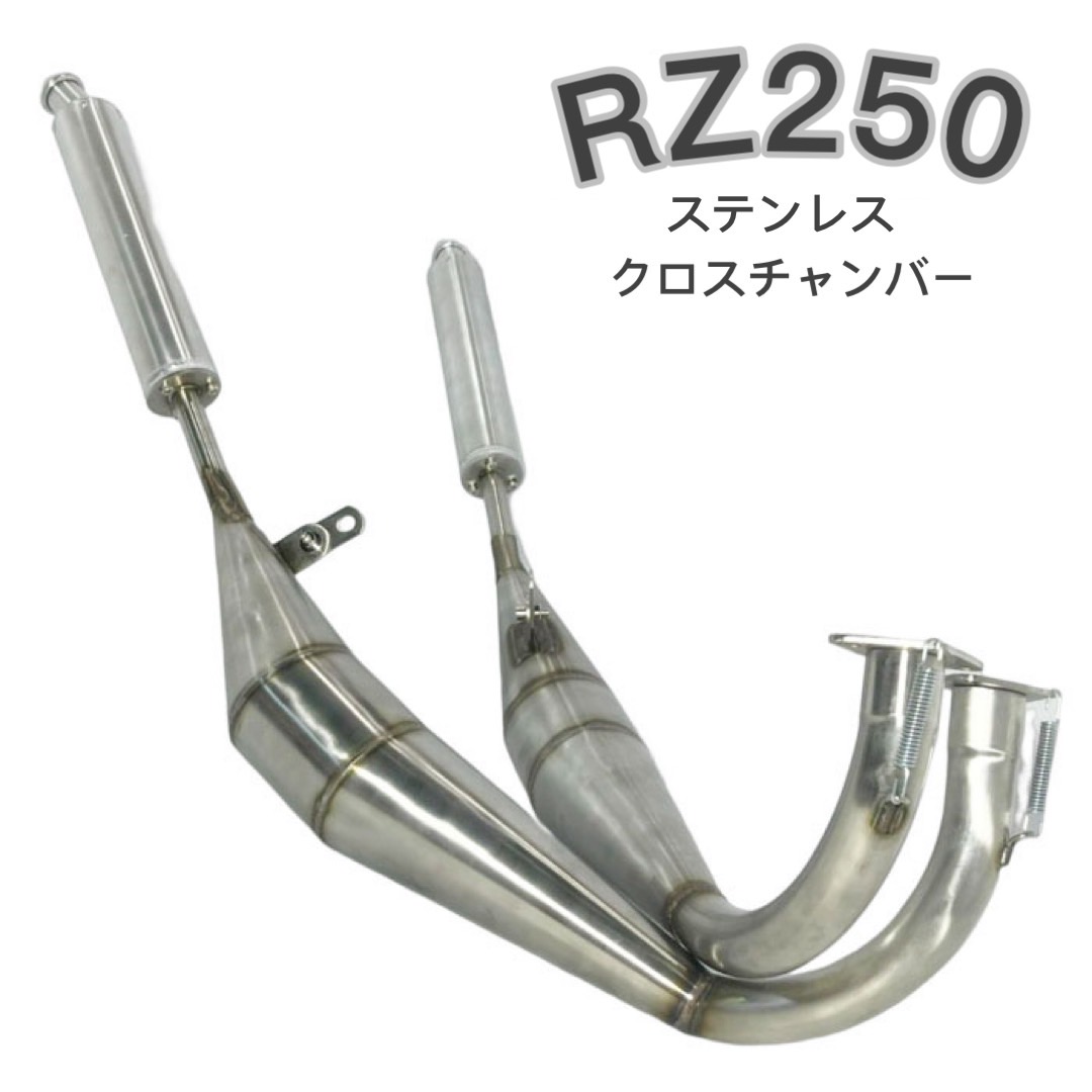 楽天市場】rz350 チャンバー（パーツ｜バイク用品）：車用品・バイク