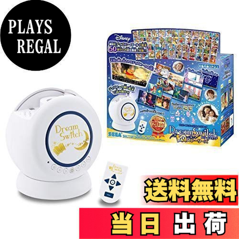 楽天市場】【送料無料】セガトイズ ディズニー&ディズニー/ピクサー