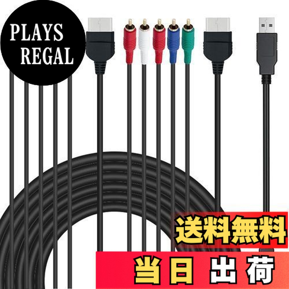 楽天市場】xbox 360 コンポーネント hd av ケーブルの通販