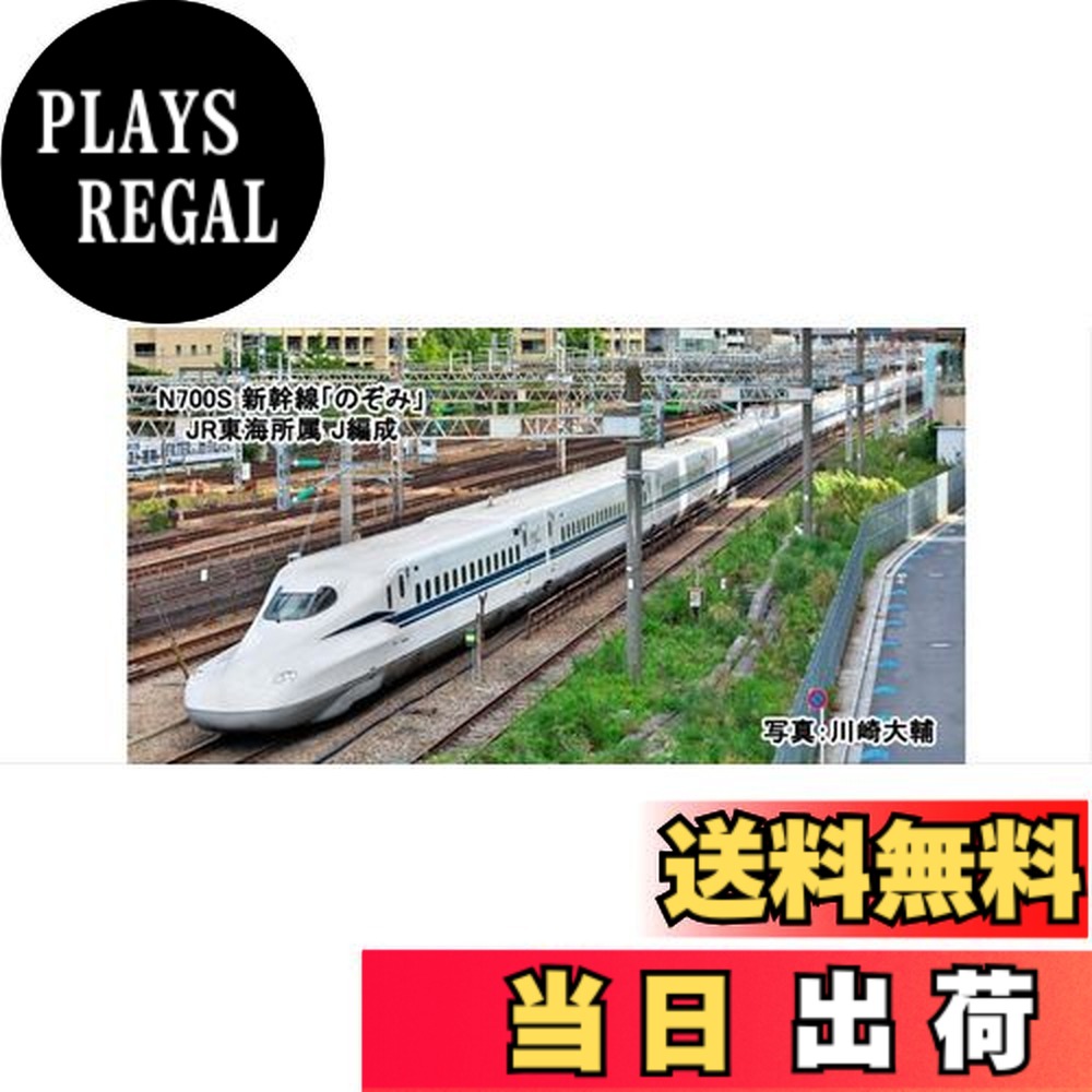 楽天市場】【送料無料】KATO Nゲージ 10-1698 N700S 新幹線 のぞみ