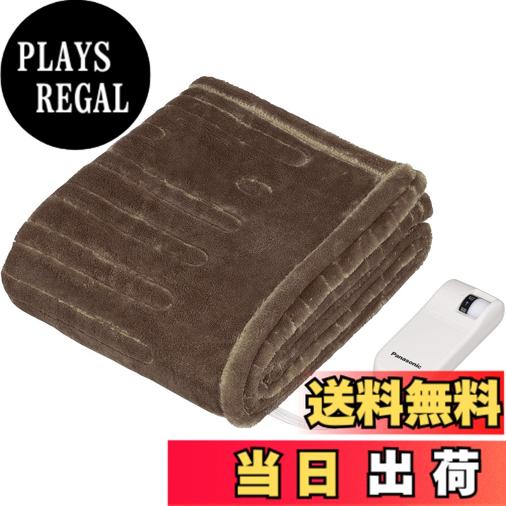 楽天市場】パナソニック ひざ掛け 電気毛布 毛布 dc-h5-tの通販