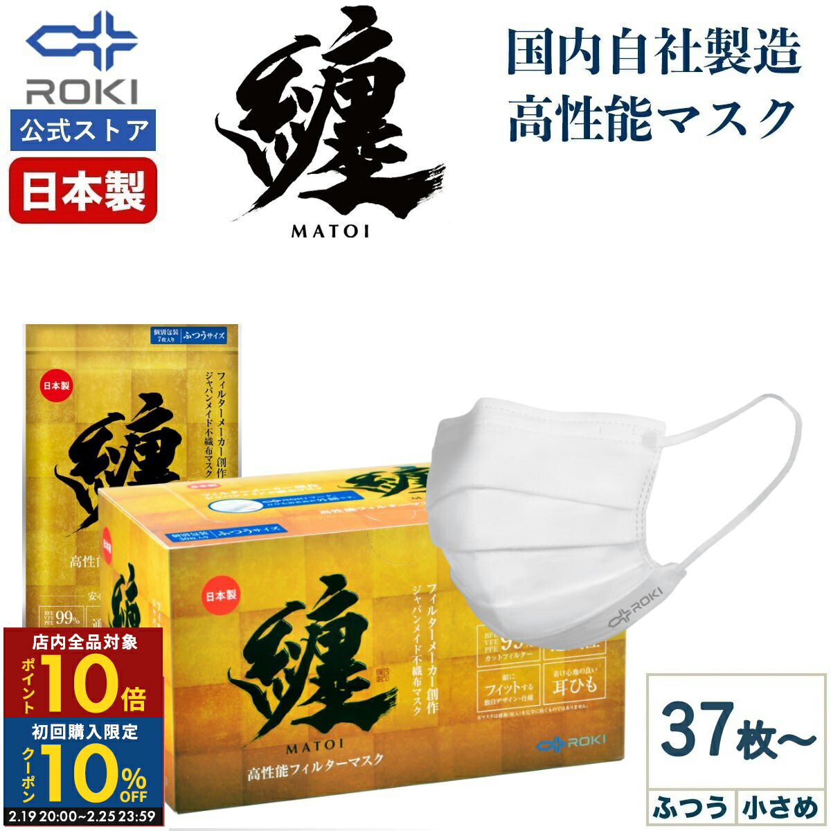 楽天市場】ユニ・チャーム 超快適マスク 小さめサイズ 50枚入 日本製