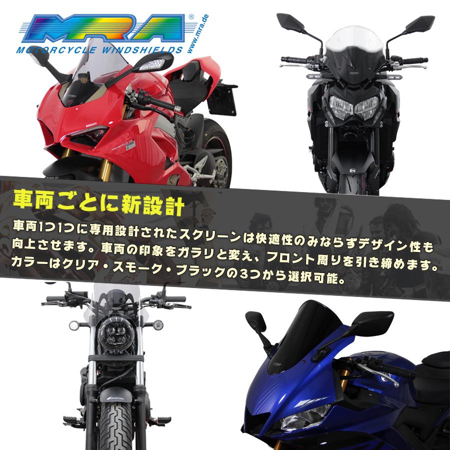 楽天市場】MRA(エムアールエー) スクリーン 風防 スポイラー ブラック