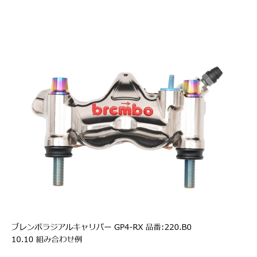楽天市場】プロトブレンボ オフセットカラーマウントボルトセット 適合
