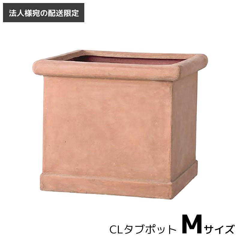 プランター テラコッタ スクエア 鉢」の人気商品一覧 | 安い商品を通販