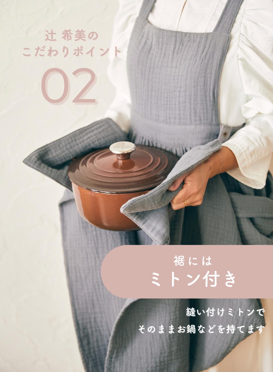 楽天市場】【辻希美プロデュース】 Parsley コットンガーゼエプロン