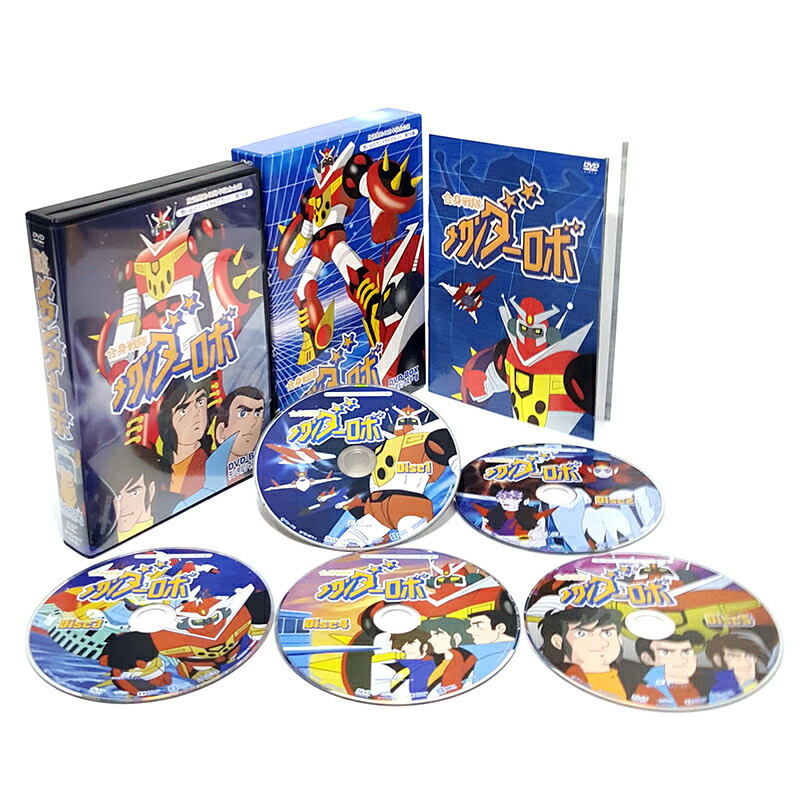 楽天市場】合身戦隊メカンダーロボ DVD-BOX デジタルリマスター版