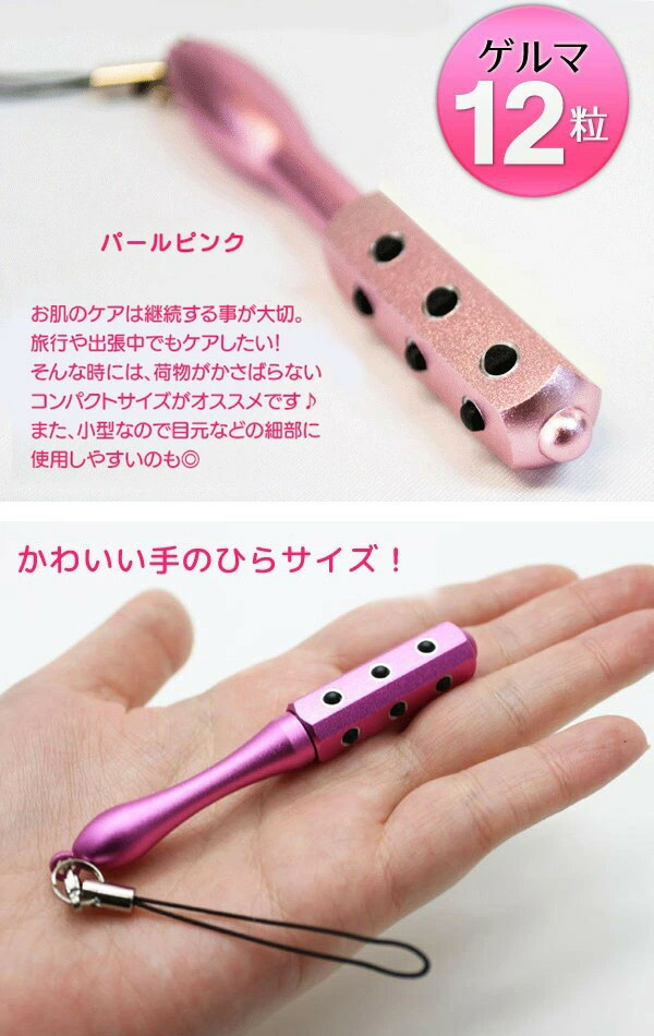 楽天市場】送料無料 ゲルマニウム 12粒付き 美顔ローラー フェイスケア