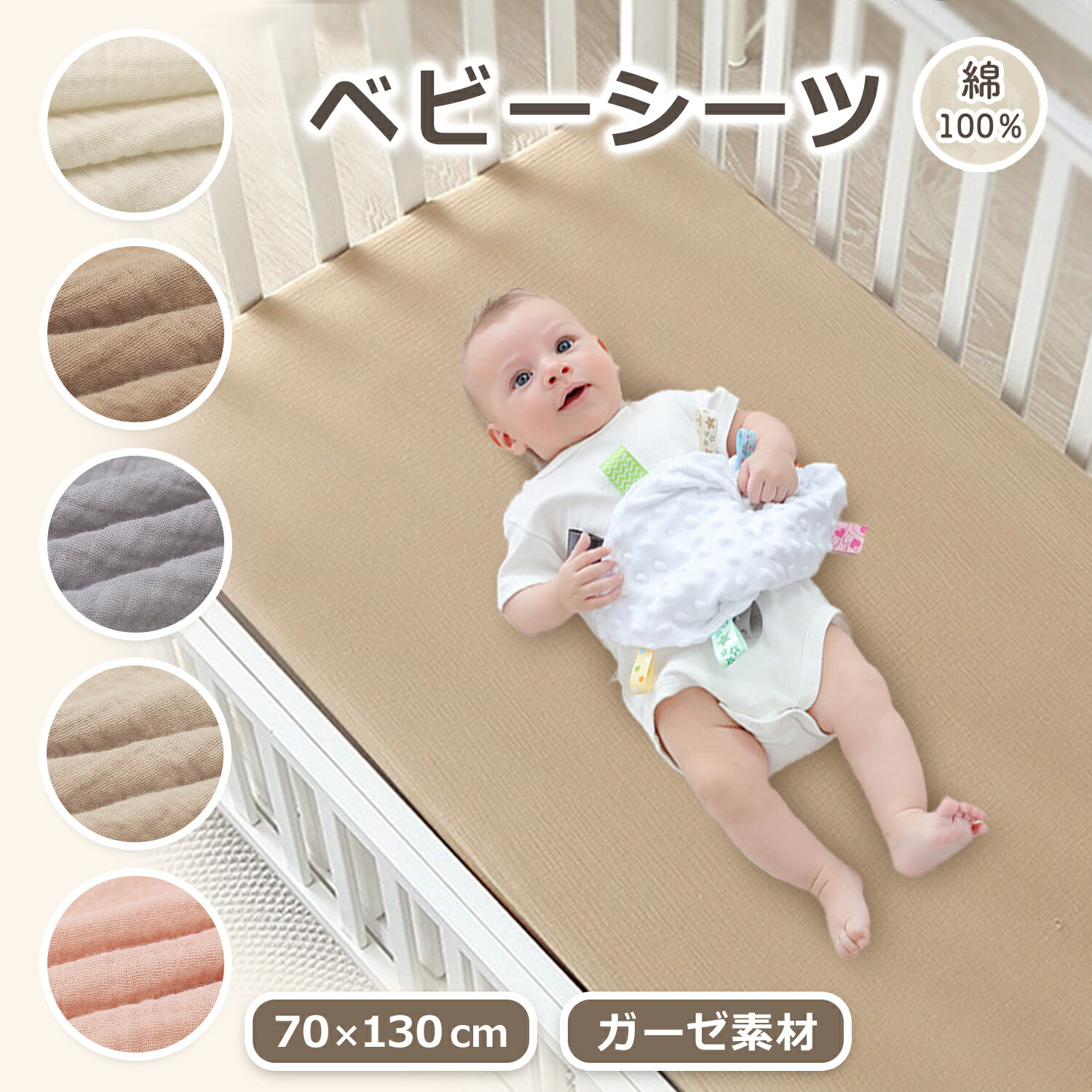 楽天市場】半額SALE 【100円OFFクーポン】ベビーベッド シーツ ベビー