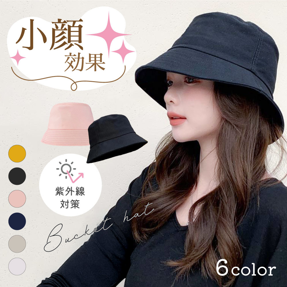 楽天市場】送料無料 今だけ値下げ880→860円 バケットハット 帽子