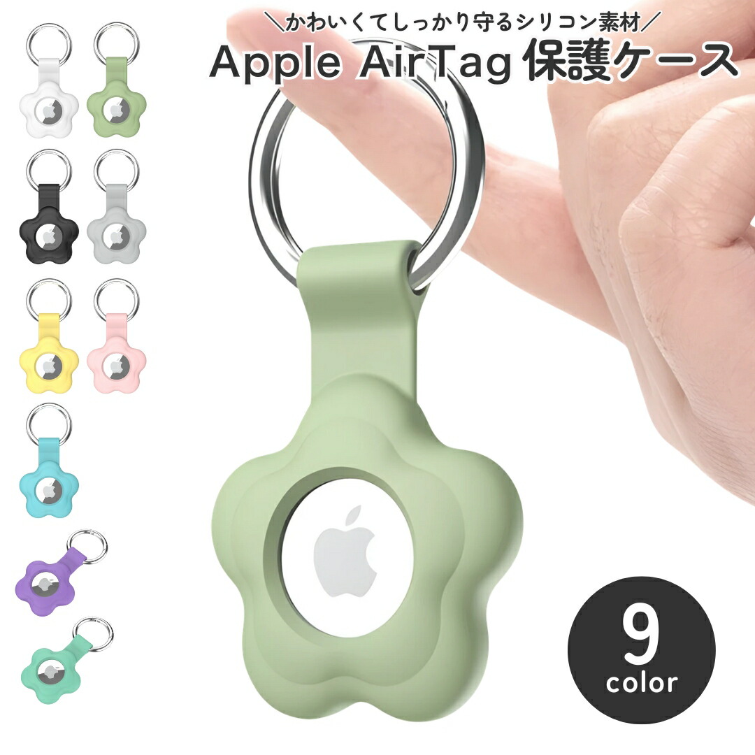 楽天市場】送料無料 Airtag用カバー AirTag用 エアタグ用 保護 ケース