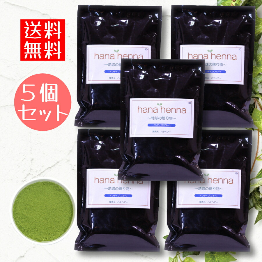 楽天市場】ハナヘナhana henna ヘナ インディゴ 100g×5個（500g
