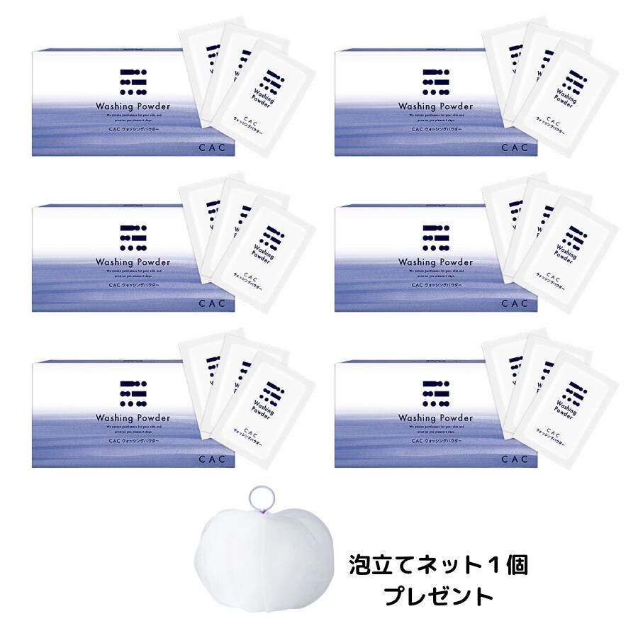 楽天市場】cac 洗顔パウダーの通販