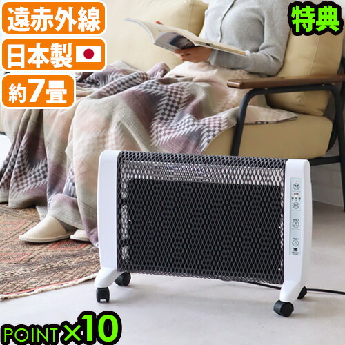 楽天市場】【選べる2大特典付】 遠赤外線パネルヒーター 遠赤外線