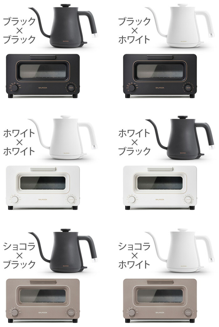 楽天市場】正規品 2点セットバルミューダ ザ・トースター