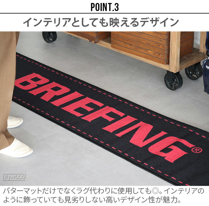 楽天市場】パターマット パター練習マットブリーフィング ビーシリーズ