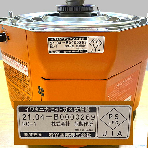 楽天市場】イワタニ 炊飯器 飯ごう アウトドア キャンプIWATANI