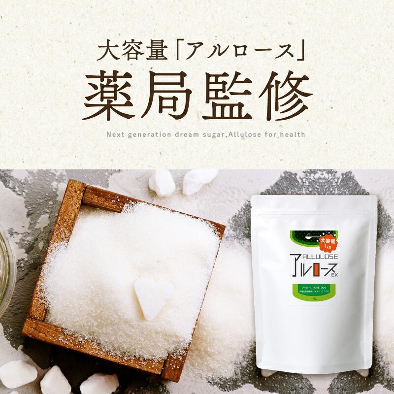 楽天市場】【大容量】カズレーザーと学ぶで話題【国内製造】『希少糖