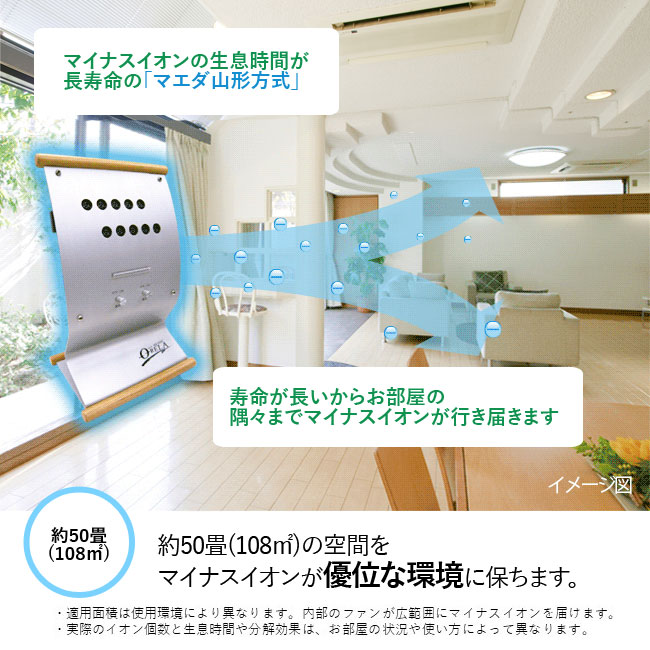 楽天市場】イオンメディックオーリラGSD‐208 マイナスイオン発生器