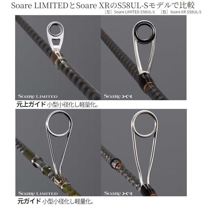 楽天市場】シマノ アジングロッド ソアレ リミテッド S64UL-S 24年