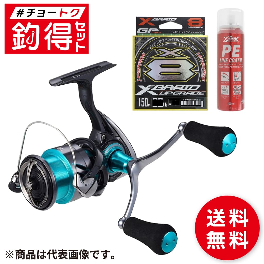 楽天市場】スピニングリール 釣得セット ダイワ エメラルダスX