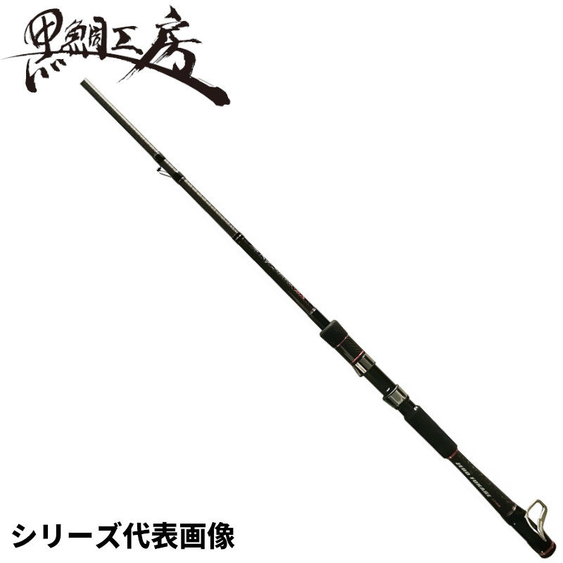 楽天市場】黒鯛工房 黒鯛師 THEヘチ セレクション ZX ZERO FUKASE T288