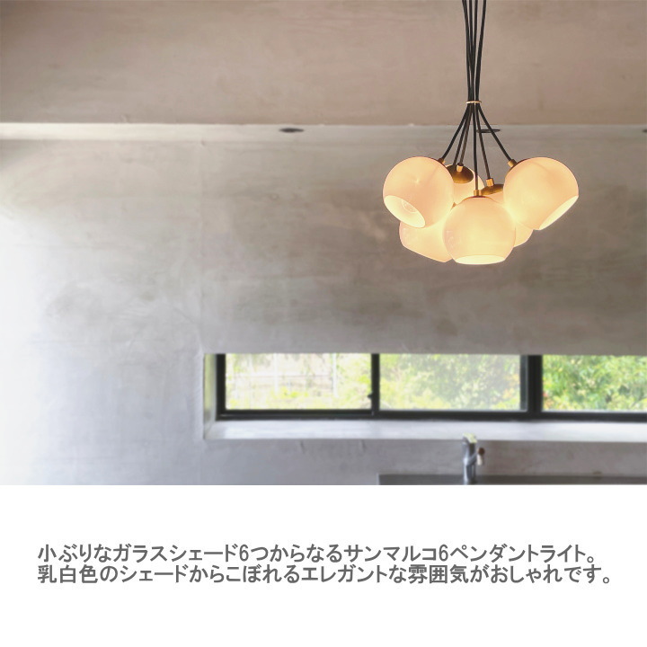楽天市場】ペンダントライト ハモサ 照明 SAN MARCO 6 サンマルコ6 GS