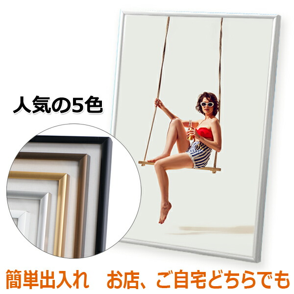 楽天市場】ポスターフレーム アルミ B3 サイズ 364×515mm スリムエイト