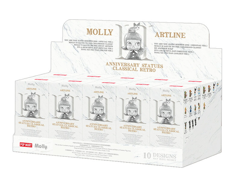 楽天市場】POP MART MOLLY アニバーサリー クラシカル レトロ 2