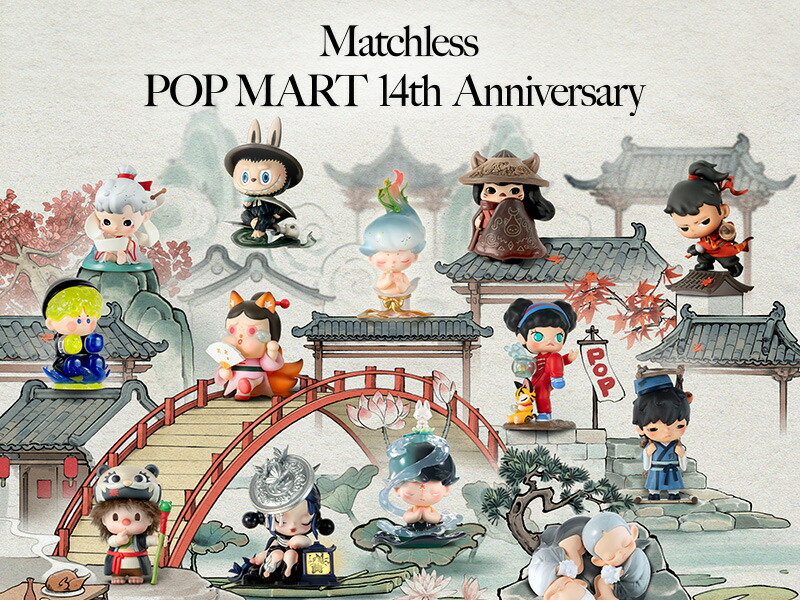 楽天市場】POP MART 公式ストア Matchless POP MART 14th Anniversary