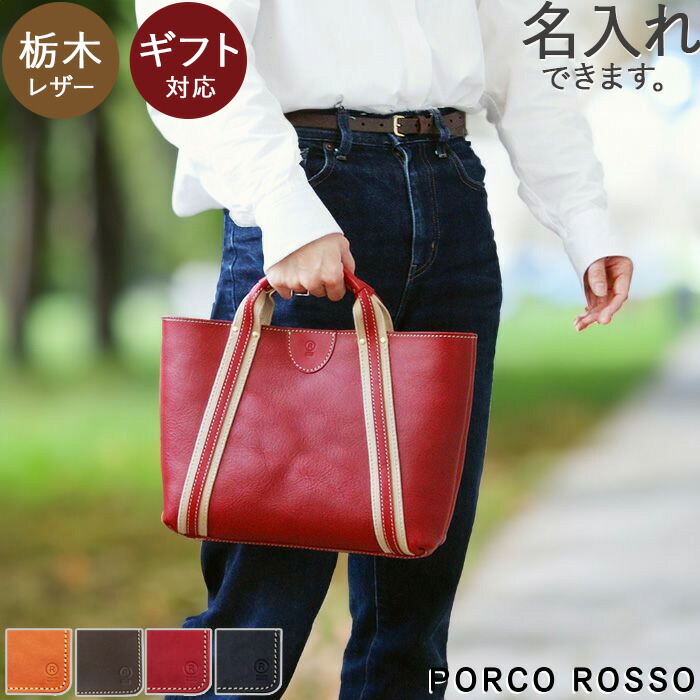 楽天市場】トートバッグ 本革 レディース ミニトート メンズ 革 栃木