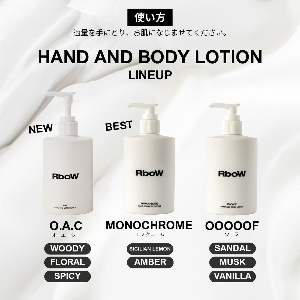 楽天市場】【楽天ランキング1位】RboW アールボウ ボディローション