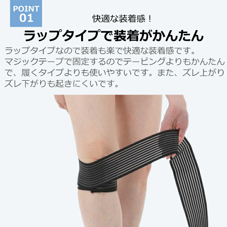 楽天市場】膝 肘 サポーター 150cm マジックテープ 2個セット 2枚組