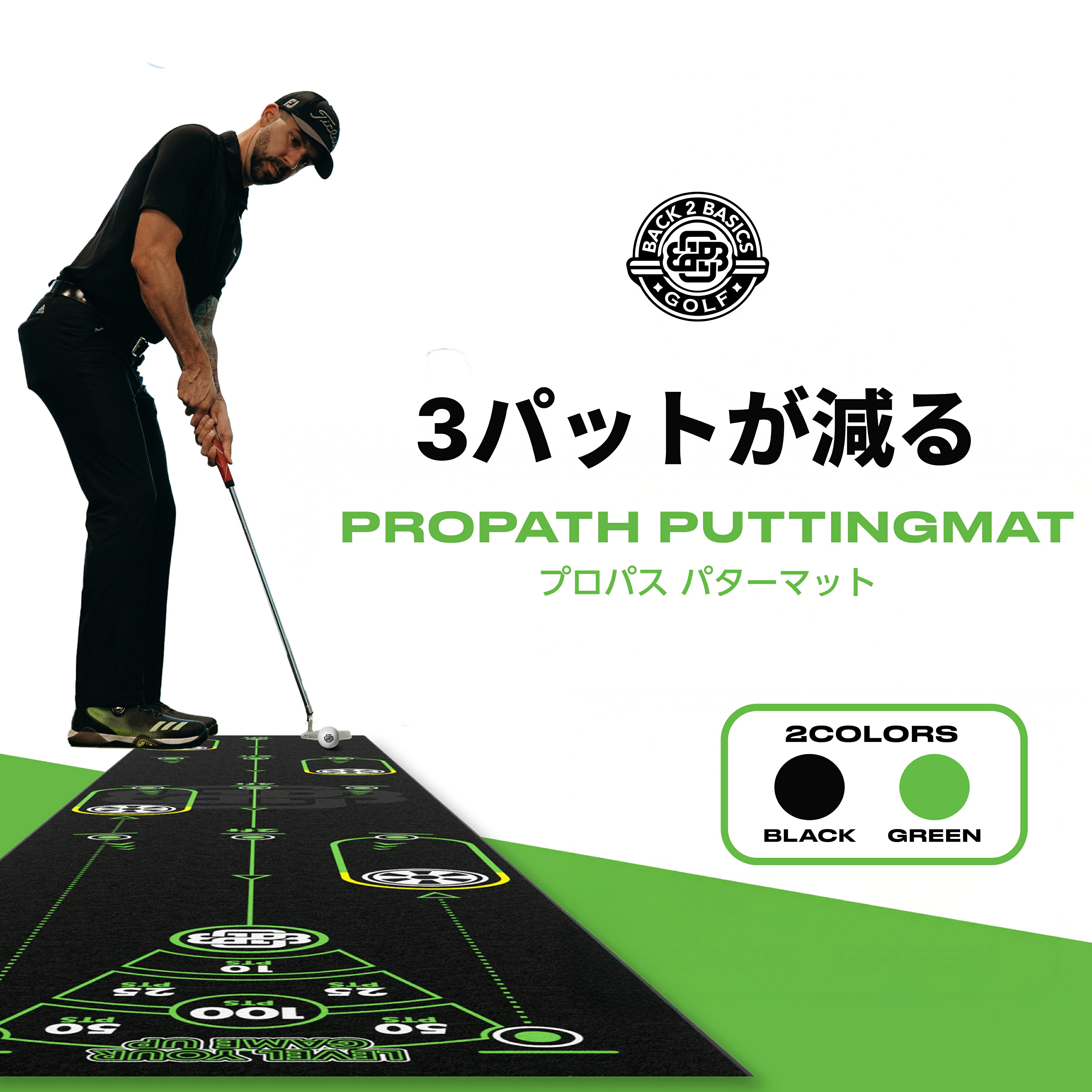 楽天市場】パターマット ゴルフ ［全英覇者コーチ監修］ 【公式