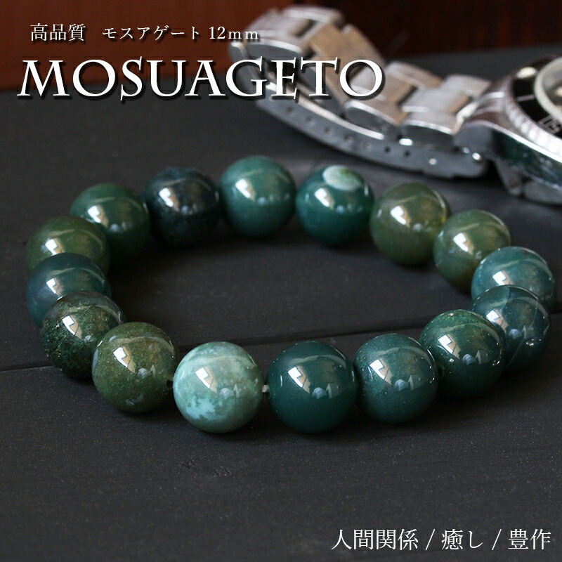 楽天市場】パワーストーン ブレスレット メンズ 癒し 健康運 人間関係