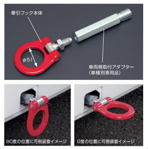 楽天市場】CUSCO (クスコ) 693 017 R 可倒式牽引フック スバル WRX S4