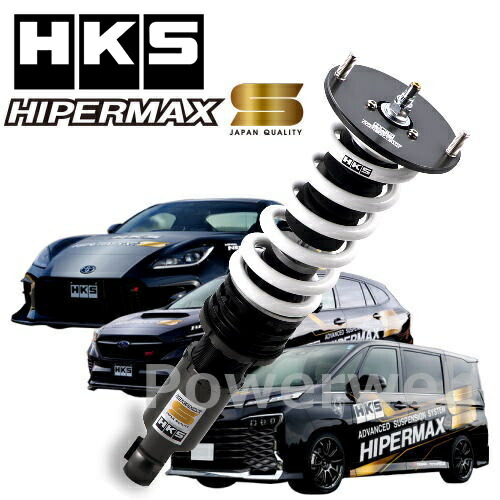 楽天市場】80300-AN204 HKS HIPERMAX S 車高調 ニッサン ノート E12