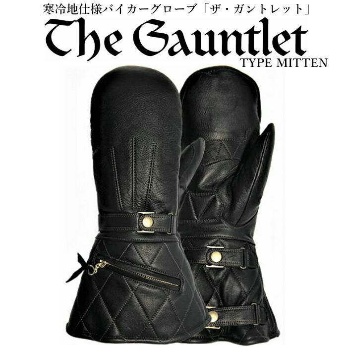 楽天市場】【POWWOW】パウワウガントレットグローブ タイプミトン 寒冷