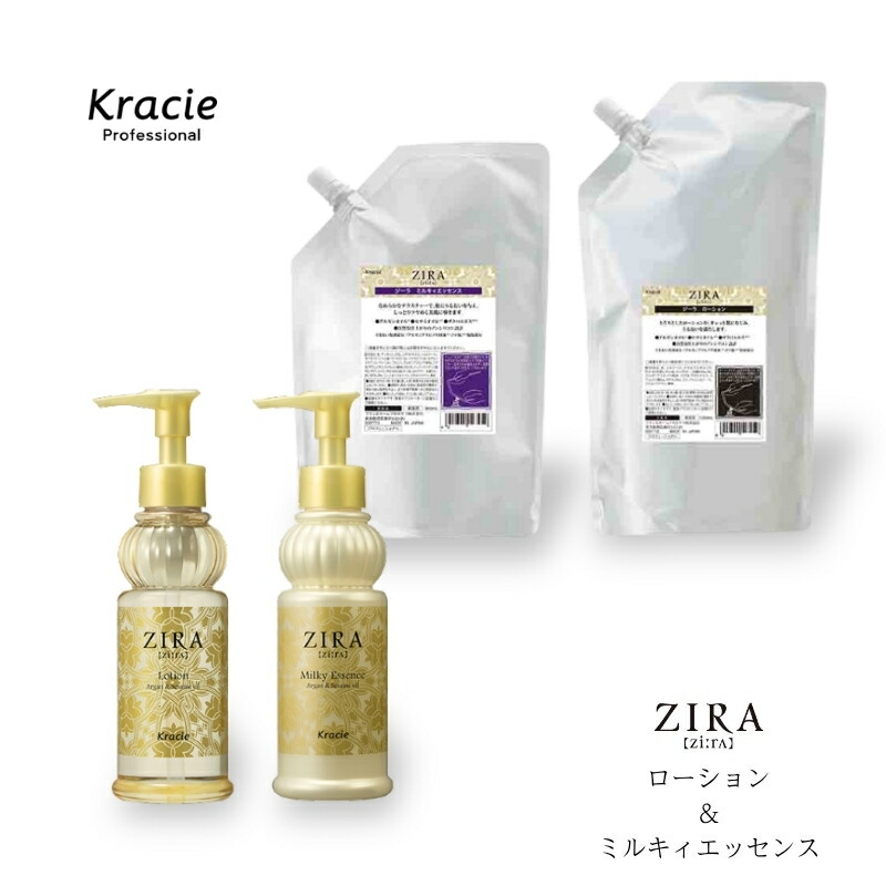 楽天市場】クラシエ ZIRA ジーラ 化粧水 乳液 セット 900ml 業務用詰