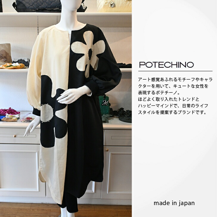 楽天市場】【新着】正規販売代理店さえらポテチーノエプロンタブリエ