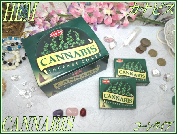 楽天市場】インドのお香♪HEM(ヘム)社製 カナビス香コーンタイプINDIA