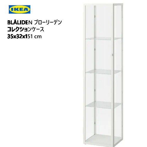 ikea コレクションケース」の人気商品一覧 | 安い商品を通販サイトから