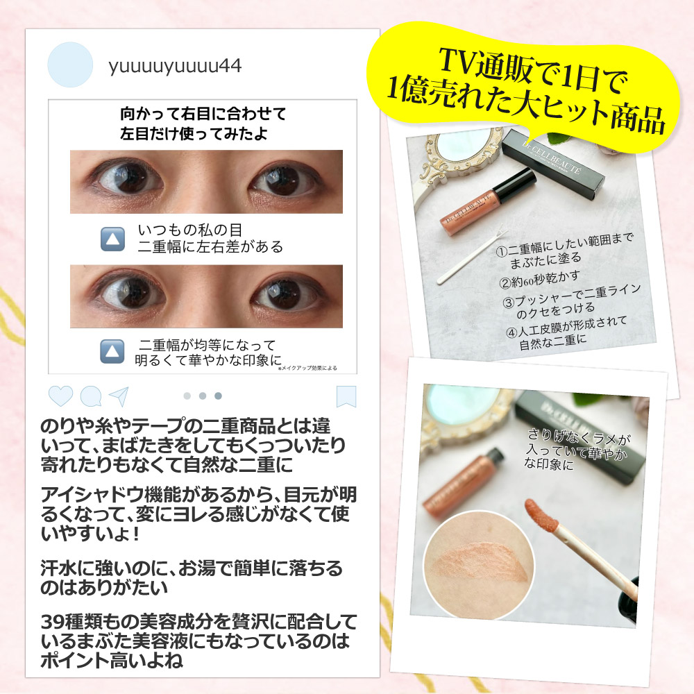 楽天市場】【半額SALE】残りわずか 二重まぶた × アイシャドウ × 美容