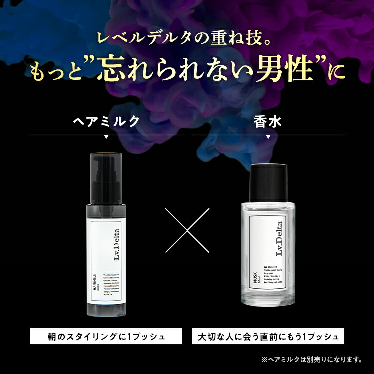 楽天市場】レベルデルタ(LvDelta) メンズ 香水 ムスク ベルガモット