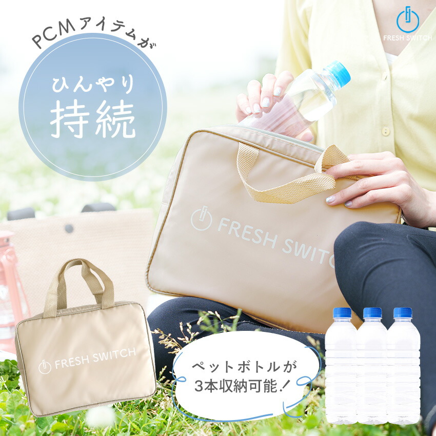 冷却グッズ ネッククーラーケース」の人気商品一覧 | 安い商品を通販