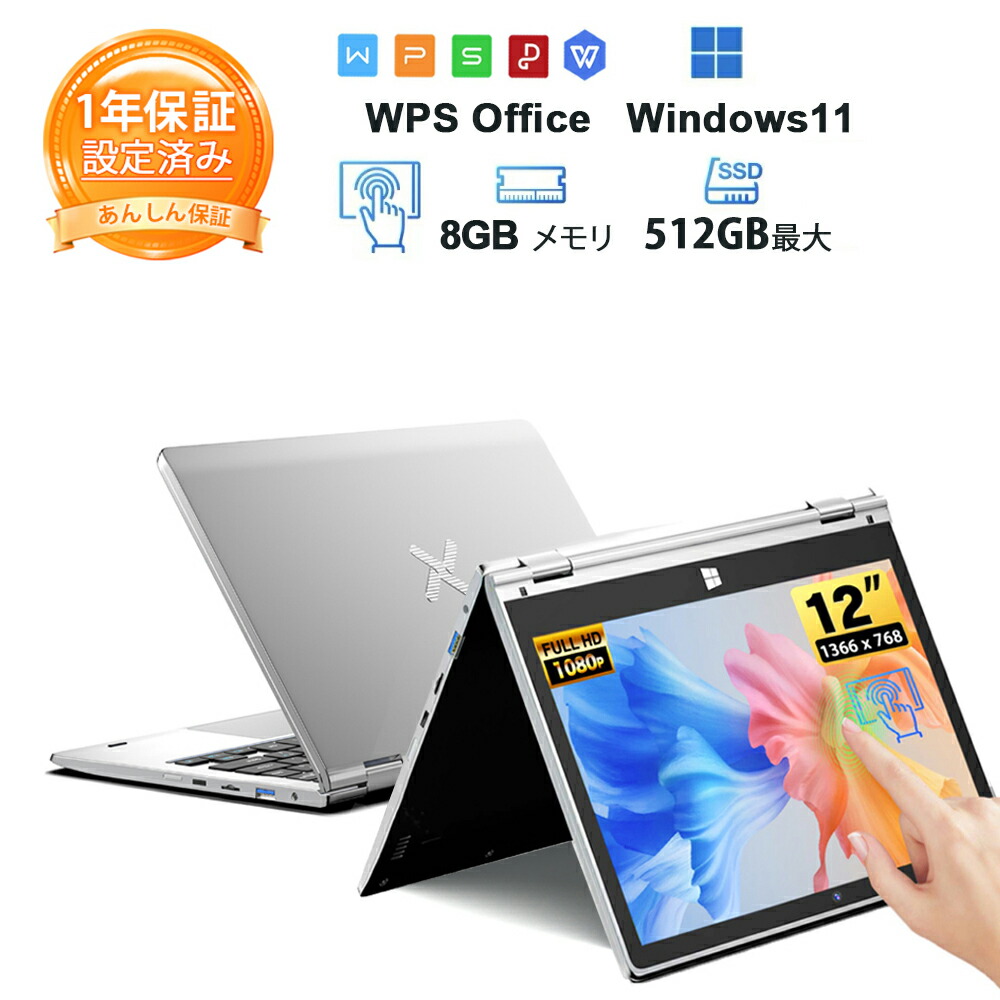 NANOTE NEXT 360度回転PC Windows11 SSD128 GB NANOTE NEXT｜OA用品