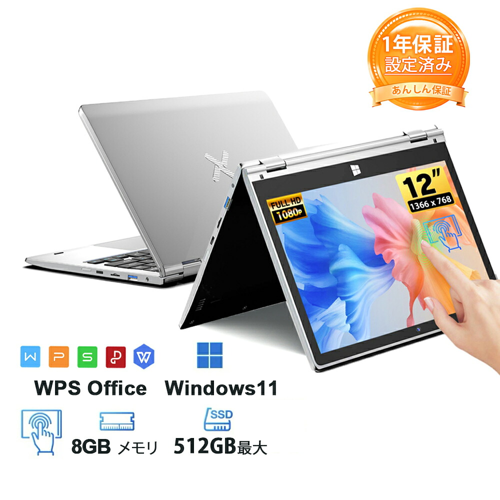 楽天市場】富士通 ノートパソコン 小型の通販